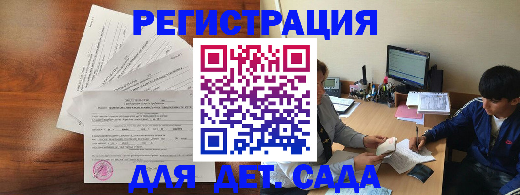 временная регистрация в Яровом