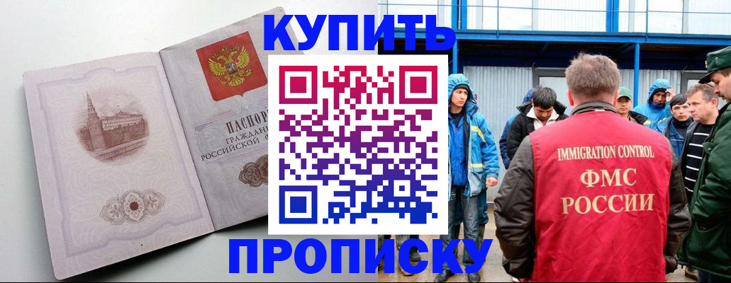 временная регистрация надежно в Яровом