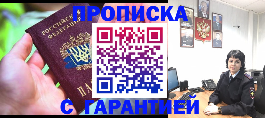 регистрация для дет. сада в Яровом