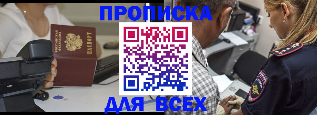 найти адрес прописки в Яровом