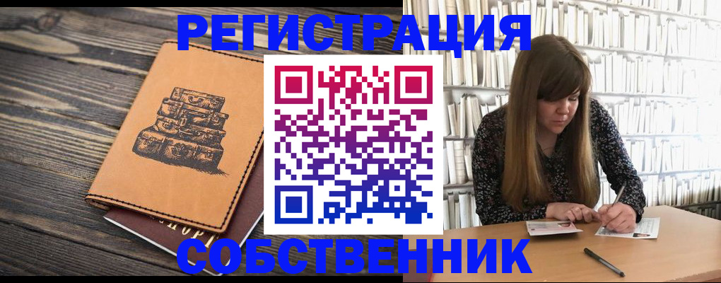 временная регистрация поиск в Яровом